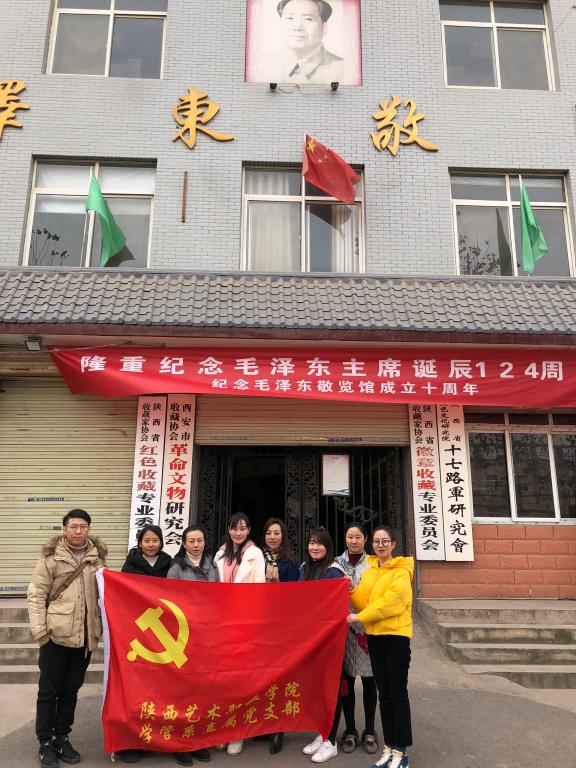 参观毛泽东敬览馆合影
