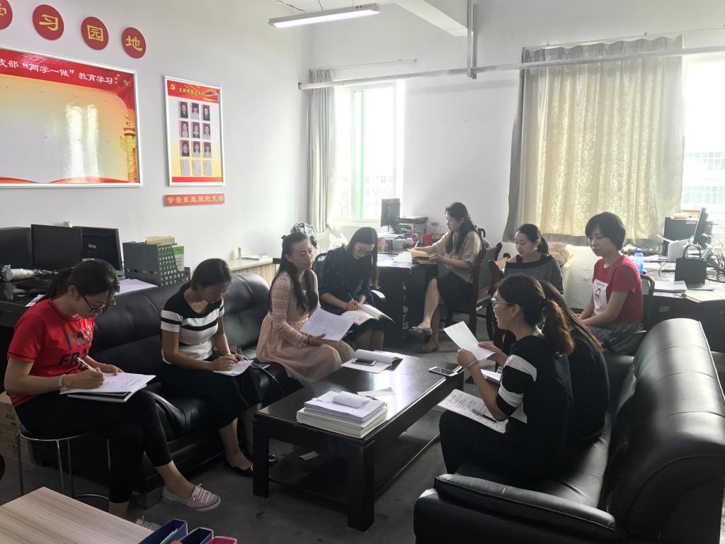 学管系党风廉政交流会