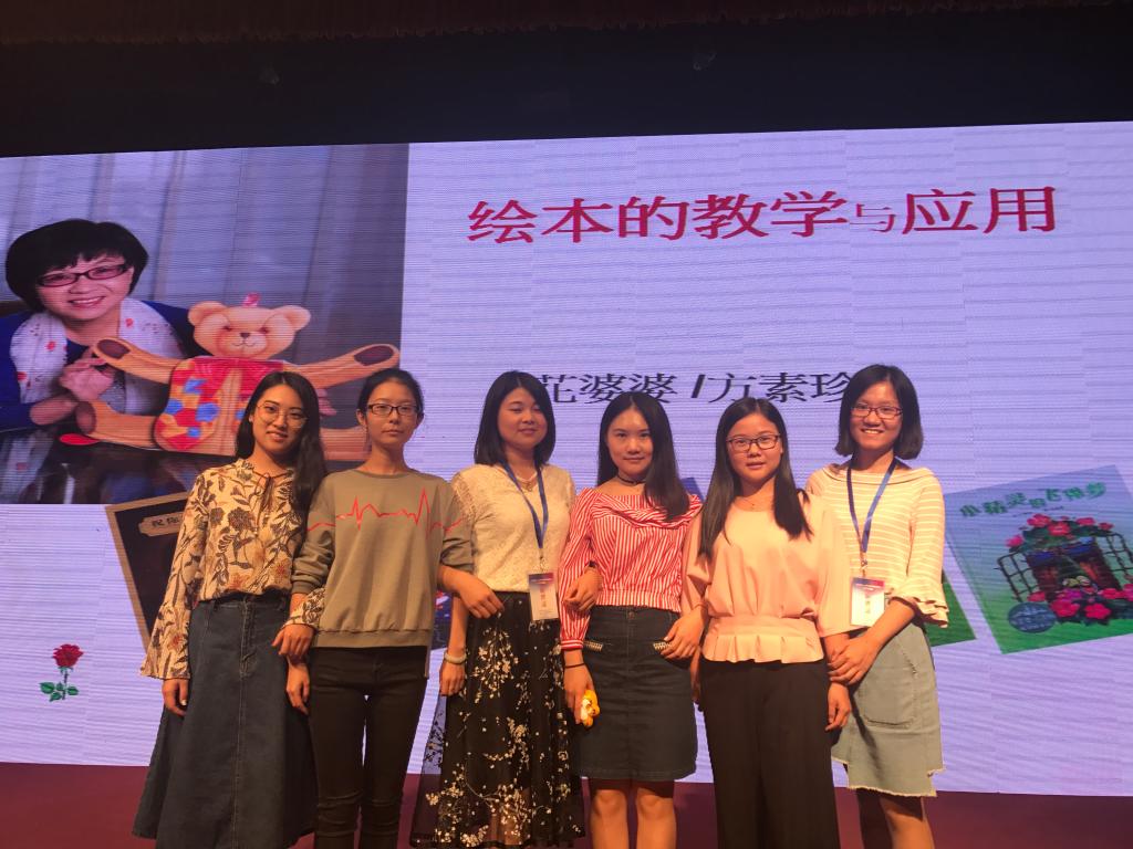 学管系青年教师与与会教师合影留念